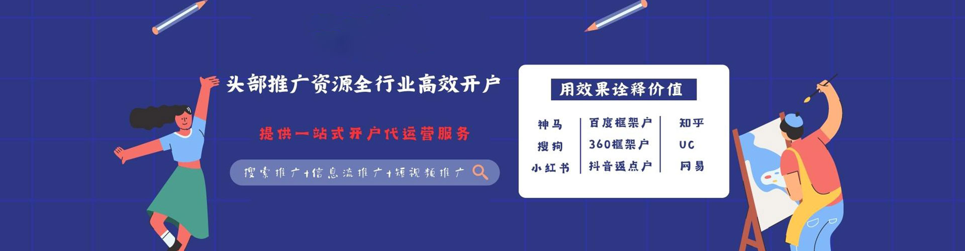 朔州sem优化师